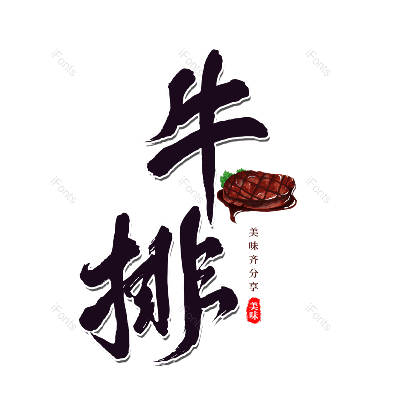 图片,元素,PNG,免抠素材
